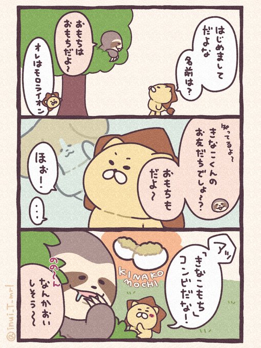 のんびり屋のおもち🦥②

#イラスト #ゆるいイラスト #ナマケモノ  
#創作イラ #みんなで楽しむTwitter展覧会 
#漫画が読めるハッシュタグ 