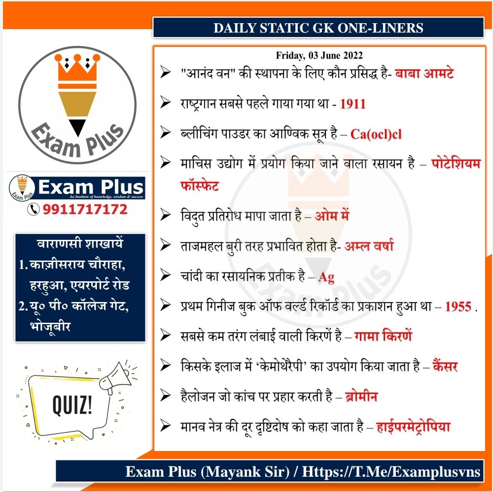 Exam Plus (@ExamPluslive) / Posts / X