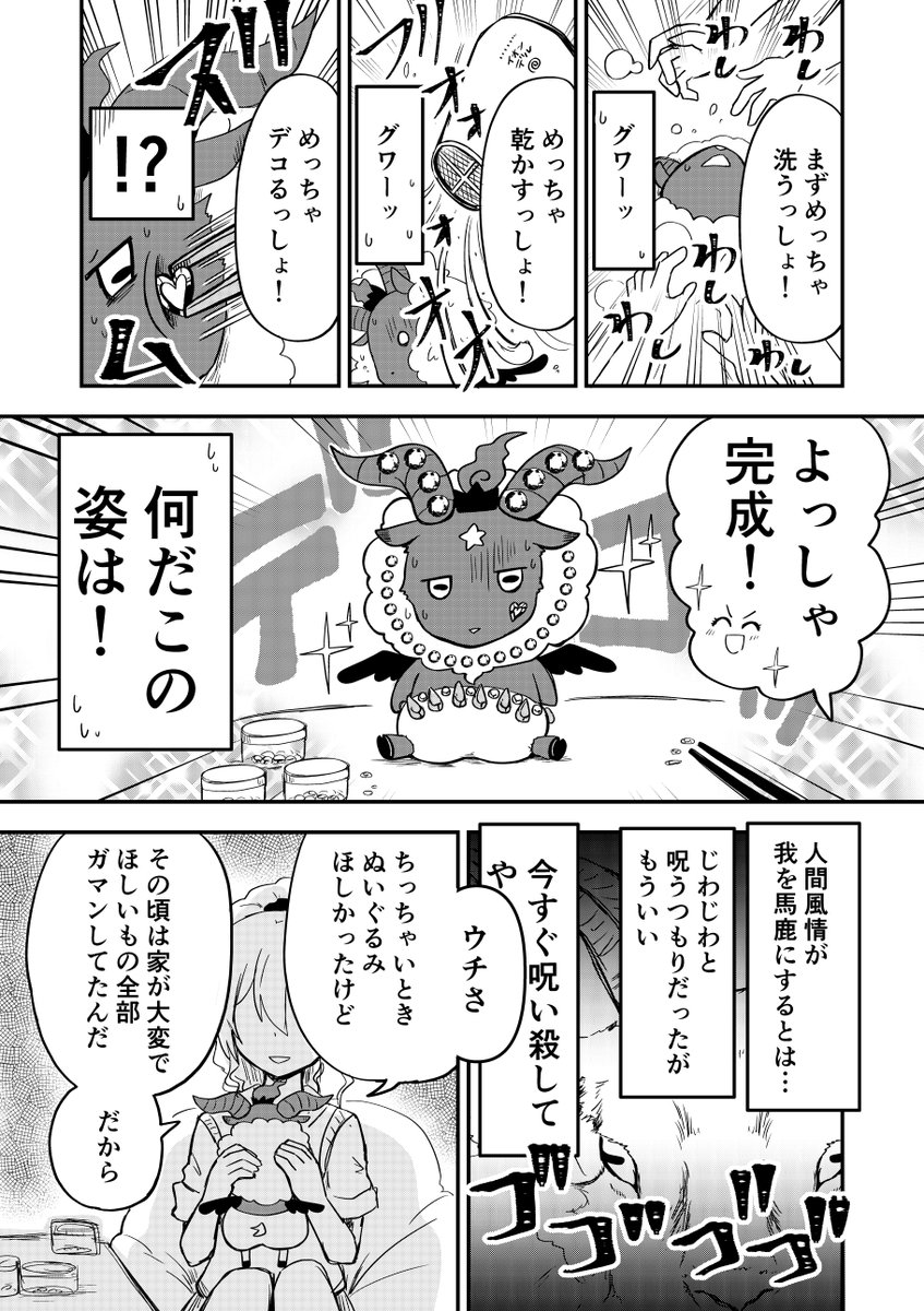 (再)しあわせな呪いの人形

#創作漫画
#漫画が読めるハッシュタグ 
