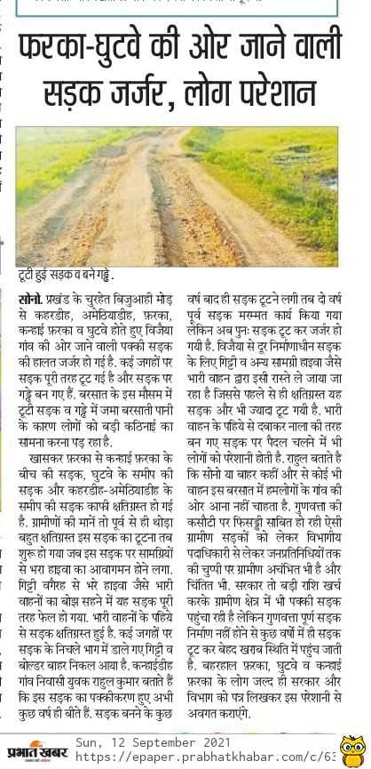RahulKu18536743's tweet photo. दर्जनों गांव प्रभावित हो रही है। यह समस्या लगभग 2 वर्षों से बनी हुई है। तकरीबन 25 से 30,000 जनसंख्या प्रभावित हो रही है। सोनो प्रखंड के केशोफरका पंचायत को जोड़ने वाली मुख्य सड़क का हाल
@DmJamui @sumit4chakai @JaduiJ @ApnaJamuii @tppbihar @sumananupam13 @iChiragPaswan https://t.co/GnCQ3eEqDa