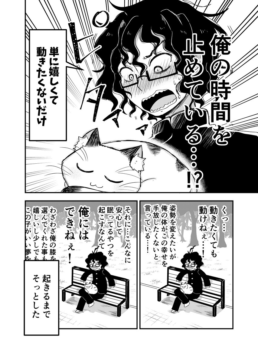 (再)時止め能力者が時を止められてしまう話
#創作漫画 
#漫画が読めるハッシュタグ 