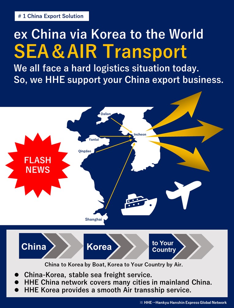HEX_GP's tweet photo. # 1 China Logistics Solution : SEA＆AIR Transport

>>ex China via Korea to the World<<
We all face a hard logistics situation today.
So, we HHE support your China export business, by SEA&amp;AIR transport.

#HHE #HHExpress #Logistics #GlobalLogistic https://t.co/xwneZsatKF