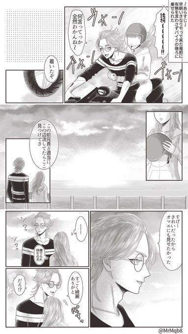 #tkrvプラス 
rind/夢主姿あり 