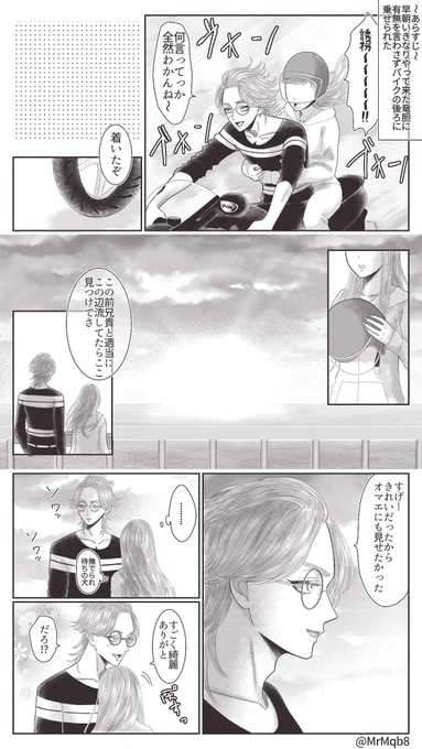 #tkrvプラス 
rind/夢主姿あり 
