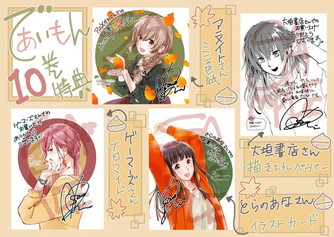 desiccoさんは和菓子アクセサリー作家さんとして活躍されており、一ファンとして交流させていただく中で許可をいただきアクセサリー作品を作中で使用させていただきました。
10巻の特典イラストでも各キャラの身につけさせていただきました(画像)。
https://t.co/cnphsxGJK8 