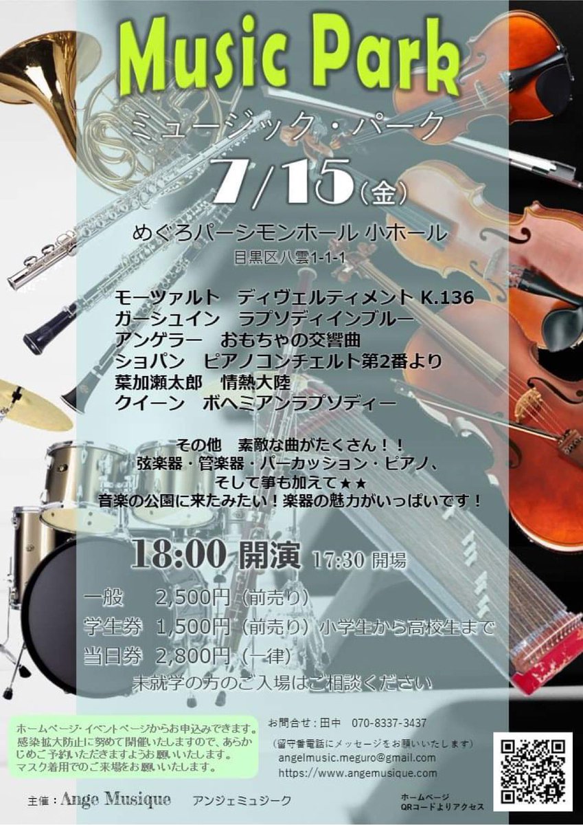 shiori_vn's tweet photo. 7/15のコンサートはめぐろパーシモン小ホールにて、豪華メンバーのみなさまと☺️🎶
オーケストラでご一緒させていただいている方、そしてなんと母の大学時代の同期の方、、！いまからとっても楽しみです🤍 https://t.co/j0YumdzsKg