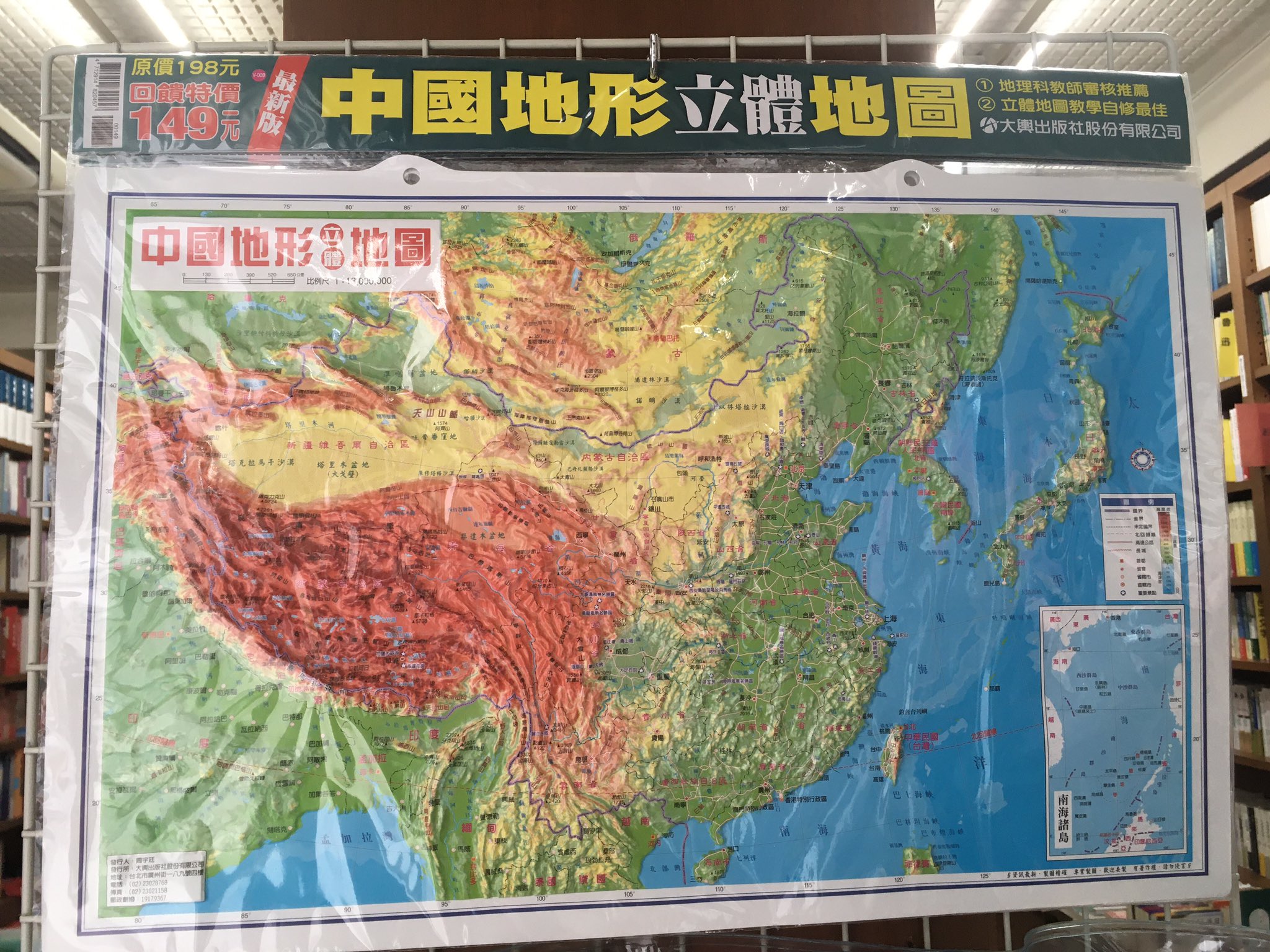 内山書店【中国・アジアの本】 on X: 