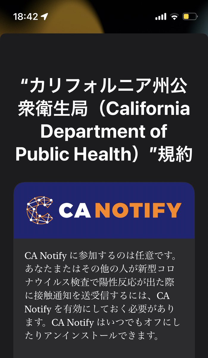 chomado's tweet photo. 今サンフランシスコ (カリフォルニア州) にいるんだけど、
スマホに突然 画面いっぱいにこんな通知が来た👀

#CANotify っていう、カリフォルニア州によるコロナ通知サービス (California's exposure notification system ) なんだね。

https://t.co/swFUR4urhQ #ちょまどサンフランシスコ https://t.co/3hrJ8Ugerh