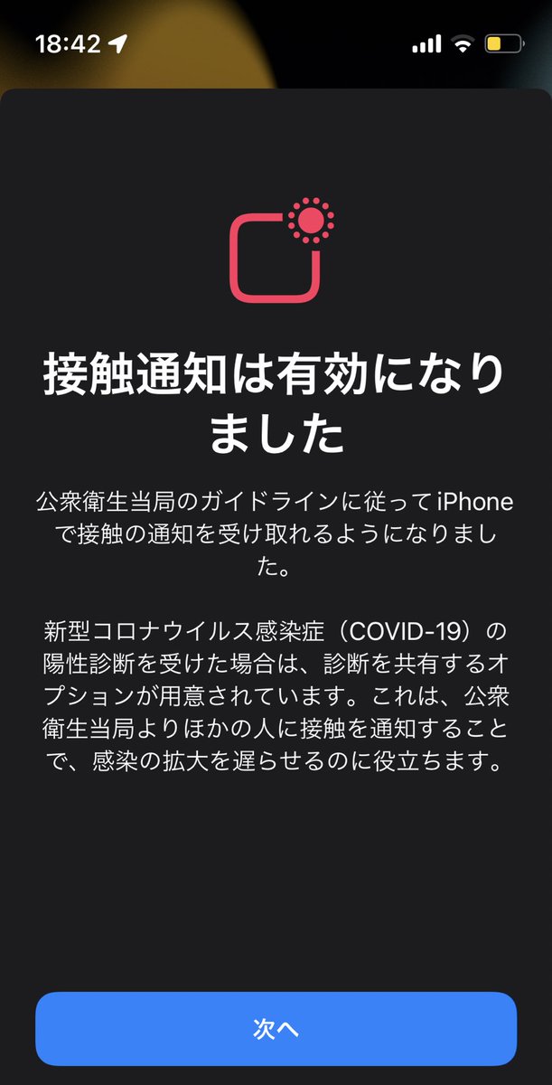 chomado's tweet photo. 今サンフランシスコ (カリフォルニア州) にいるんだけど、
スマホに突然 画面いっぱいにこんな通知が来た👀

#CANotify っていう、カリフォルニア州によるコロナ通知サービス (California's exposure notification system ) なんだね。

https://t.co/swFUR4urhQ #ちょまどサンフランシスコ https://t.co/3hrJ8Ugerh