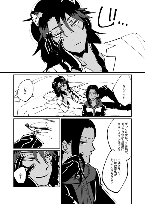 #ひらいて赤ブー
ツイ🦁テッドワ🐍ダ一ランド
レ🦁ナ×ジャ🐍ル
レオジャミのプチオンリー、定期開催してほしいのでリツイートでのご協力よろしくお願いします!!添付は前描いたやつ。 