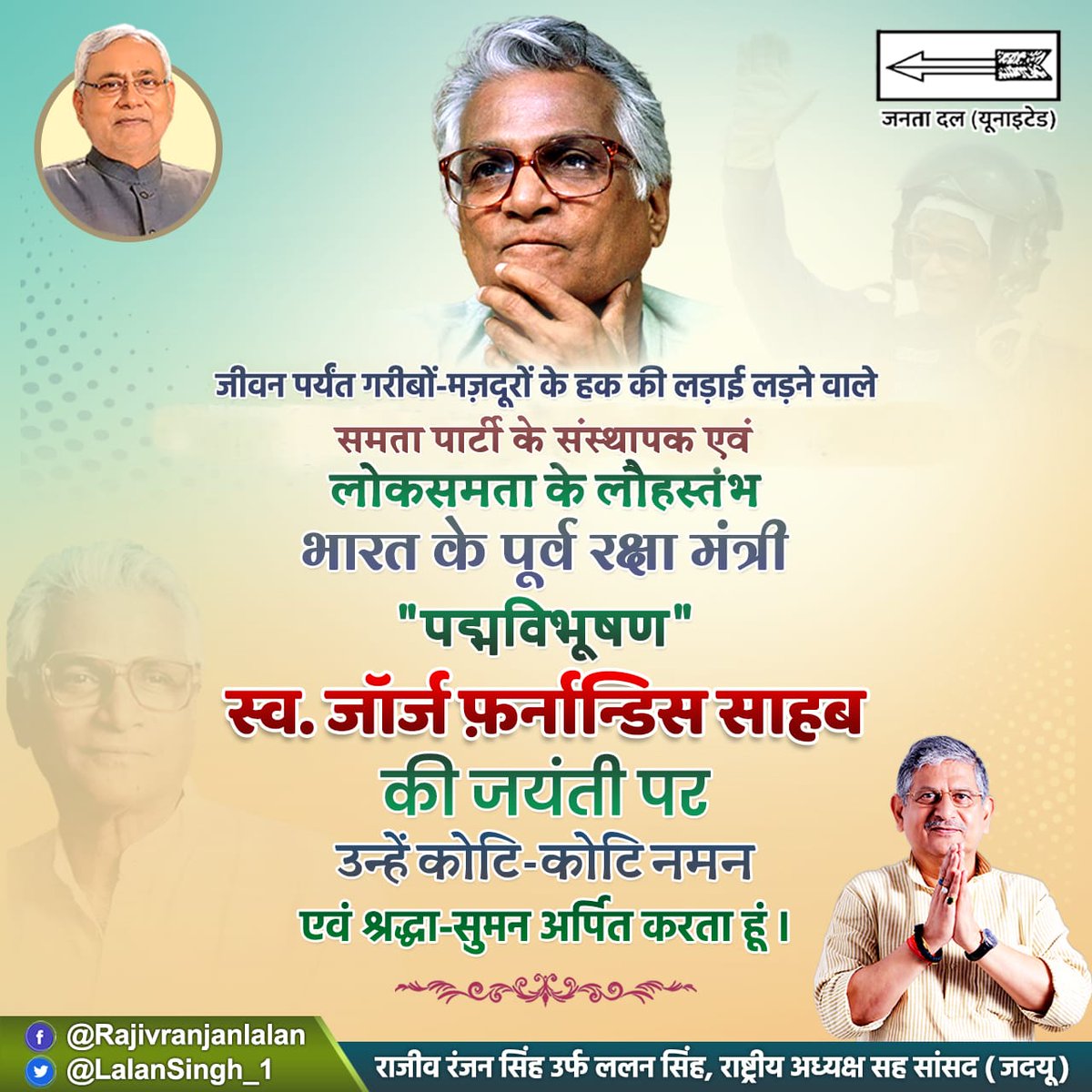 LalanSingh_1's tweet photo. जीवन पर्यंत गरीबों-मज़दूरों के हक की लड़ाई लड़ने वाले समता पार्टी के संस्थापक एवं लोकसमता के लौहस्तंभ भारत के पूर्व रक्षा मंत्री "पद्मविभूषण" स्व. जॉर्ज फ़र्नान्डिस साहब की जयंती पर उन्हें कोटि-कोटि नमन एवं श्रद्धा-सुमन अर्पित करता हूं। https://t.co/qD58x3vS2m