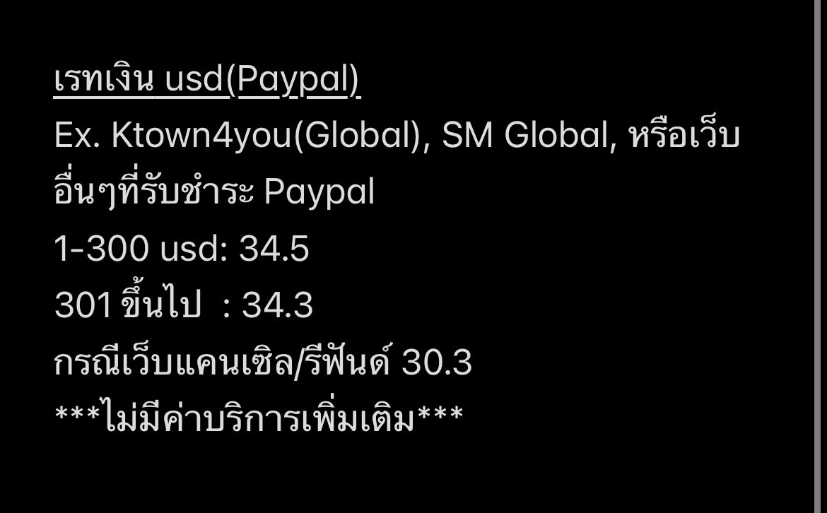 [#รับกดเว็บ] กดเว็บเกาหลี / กดเว็บที่ใช้ Paypal / โอนเงิน Paypal

    💕 กดเว็บเกาหลี เรท 0.0279
    💕 USD เรท 34.5
    💕 รายละเอียดตามรูปเลยนะคะ
   
    📨 สนใจ&amp;สอบถาม DM

#กดเว็บเกาหลี #โอนเงินPaypal #กดเว็บ #ตลาดนัดรวมด้อม #กดเว็บPaypal