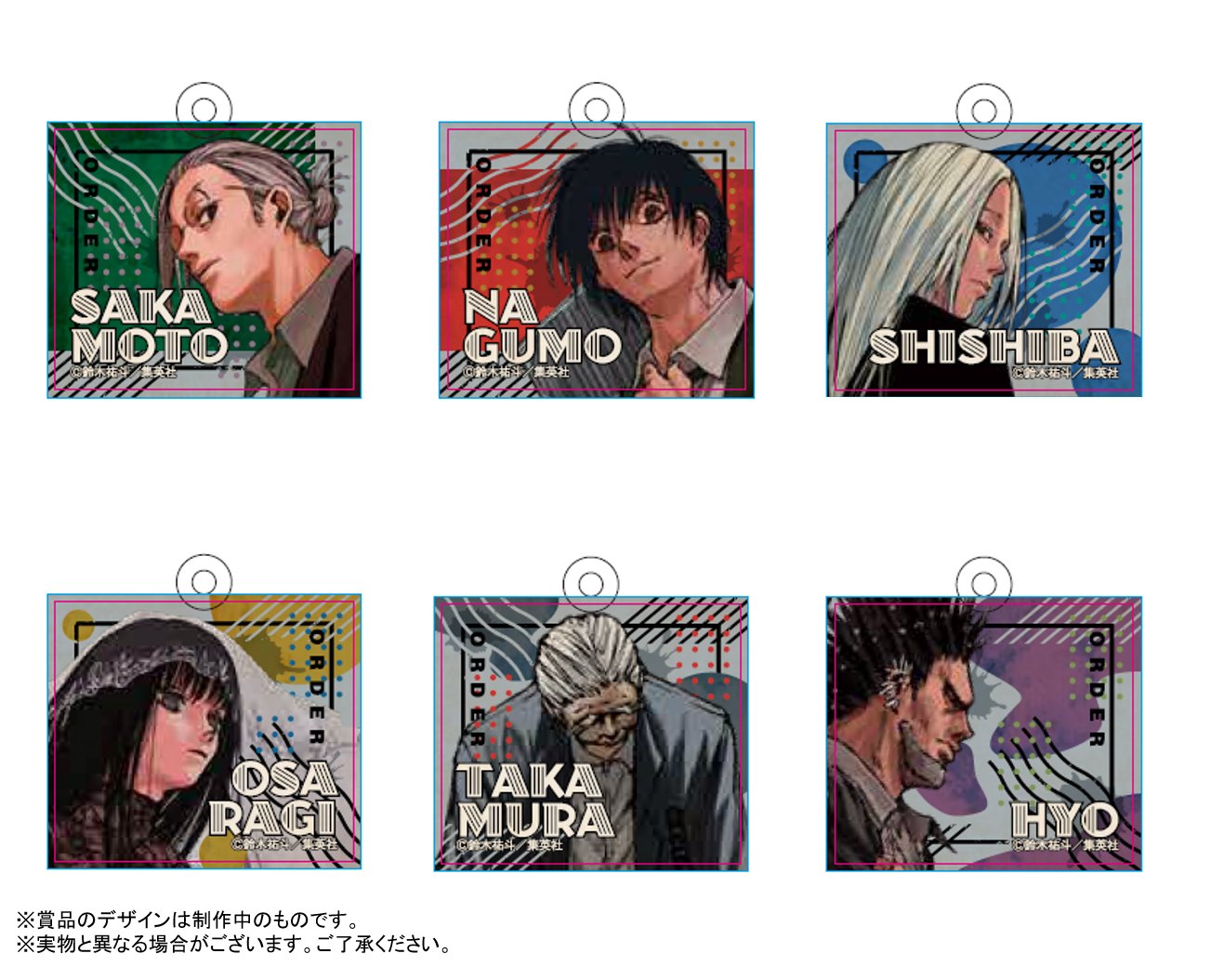 【超ポイントバック祭】 SAKAMOTO DAYS アクリルキーホルダーセット 累計130万部突破記念 キーホルダー・アクリルキーホルダー