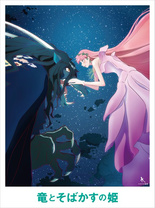 竜とそばかすの姫ペギースーの正体 オリジン は誰 お母さんが助けた女の子 毎日がエブリデイ