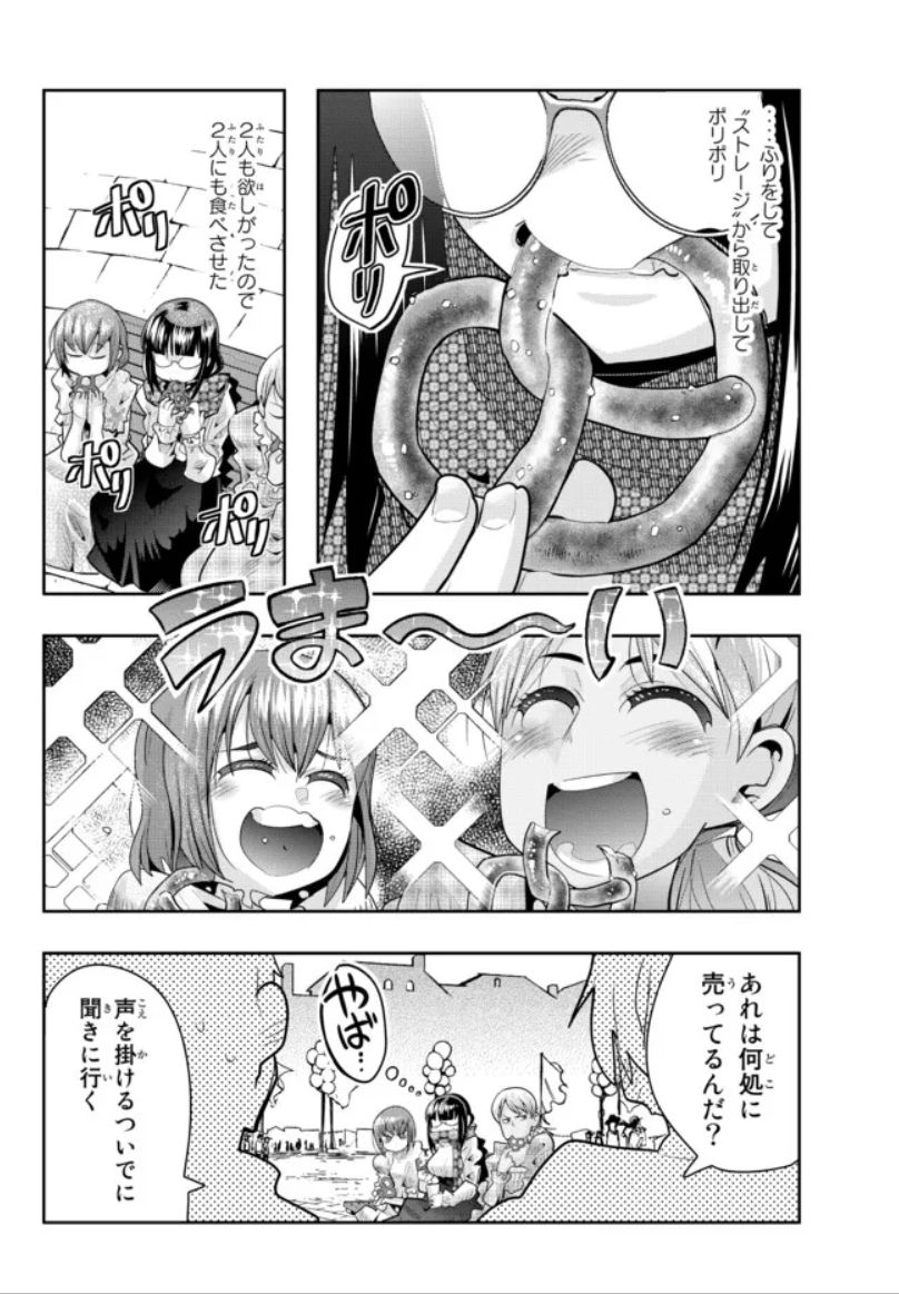 よくわからないけれど異世界に転生していたようです第59話(1)更新!
ビキニアーマーを着込み気分はもう戦場!?やべー奴にはやべー奴をぶつけんだよ!
グラディエーター的ハイパーTS日課ファンタジー!
https://t.co/7sOTJC2bRR

11巻好評発売中!12巻は7月7日発売!
https://t.co/lc46arSyC1 