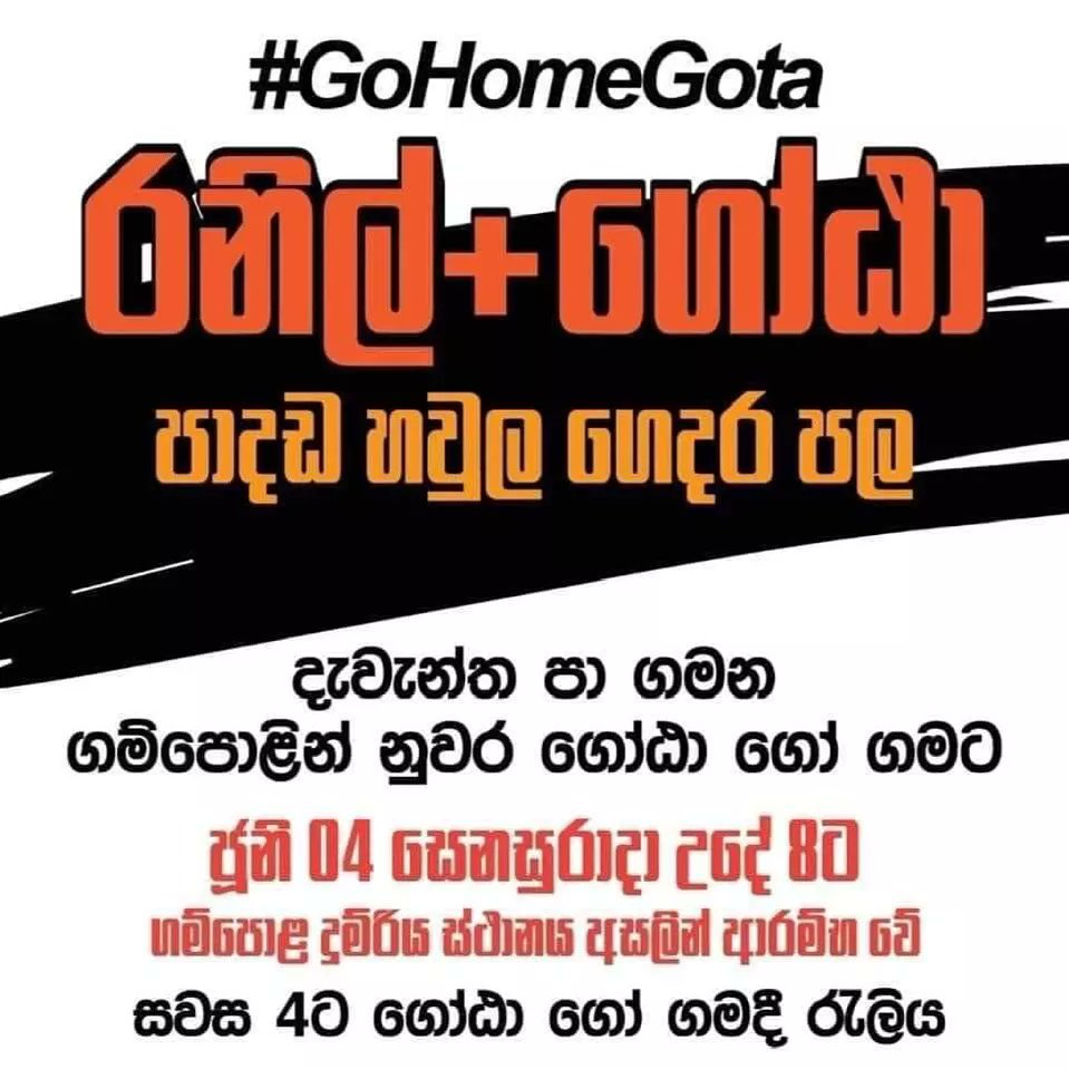 Sarah_Hannan's tweet photo. GotaGoGama Kandy will mark 50 days this Sunday. In the run up to it and the days after here are some activities that are planned.
Drop by if any of you all are around.
#GotaGoGamakandy #OccupyKandy #GoHomeGota2022 #DissolveSriLankaParliament2022 https://t.co/xM2SmUaSm1