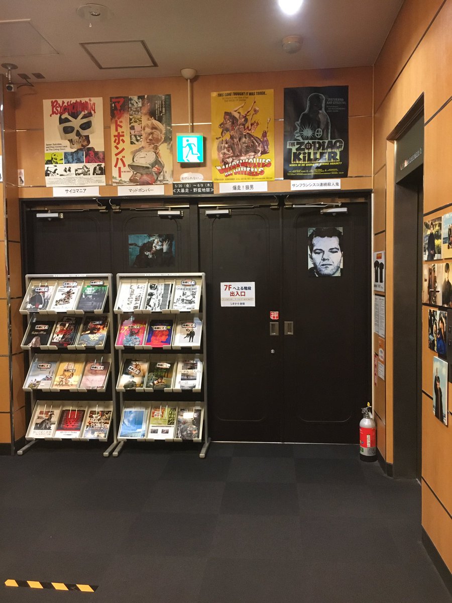 KING_VIDEO's tweet photo. シネマート新宿《大暴走・野蛮地獄》三週目突入、本日6/3（金）は

◉16:40『サイコマニア』
英国産オカルト・モーターサイクル映画。半世紀を経ての日本初上映。唯一無二。

◉21:00『マッドボンバー』
狂人暴走映画の頂点。信じがたいユルさとキレの合体。激哀愁に押し潰される。 https://t.co/q7khrfdwHG
