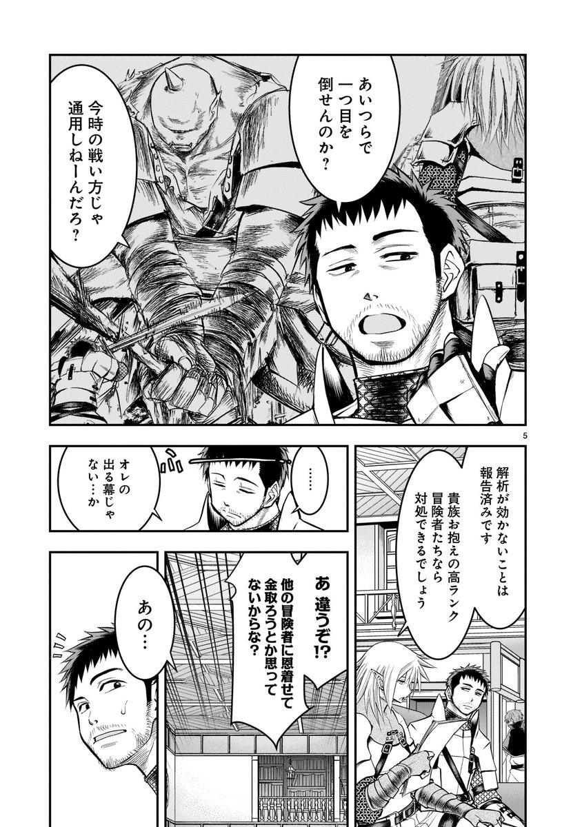 【🔔🔔更新情報🔔🔔】  元最強勇者でバツイチ無職のおっさん・ダン。 勇者への再就職を決めた彼の前に、 20年前出会ったという謎の少女が現れる! 護衛クエストの依頼に来た彼女の正体とはーー?  『#元最強勇者の再就職』第3話、公開中‼️ ➡️