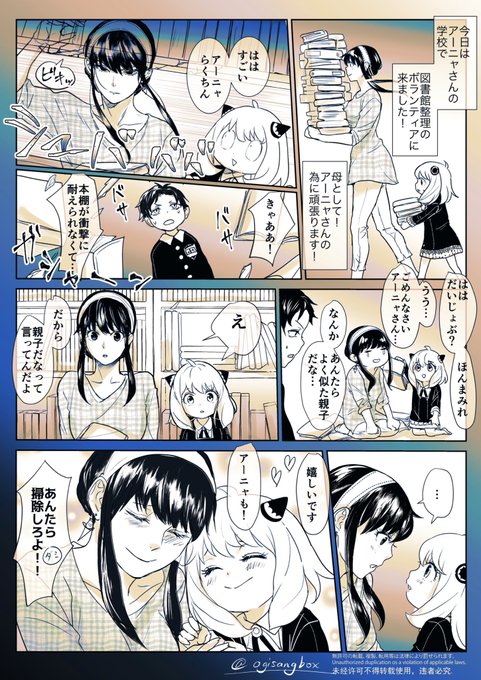 #スパイファミリー  
#SPY_FAMILY 
血の繋がりなんか関係ないフォージャー家 