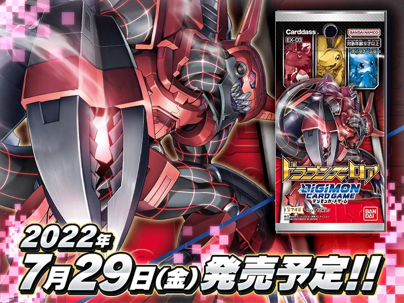 デジモン ペンデュラムプログレス 1.0 ドラゴンズロア 青 金 デジカプレイヤー＠香港 on X: 