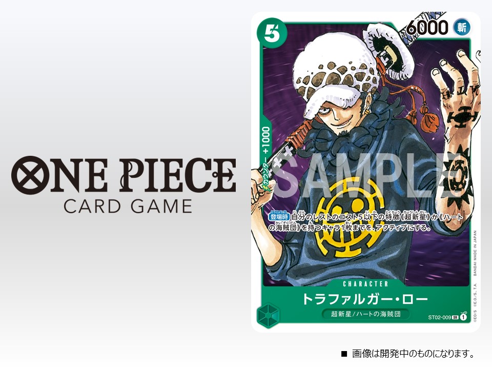 公式】ONE PIECEカードゲーム on X: 