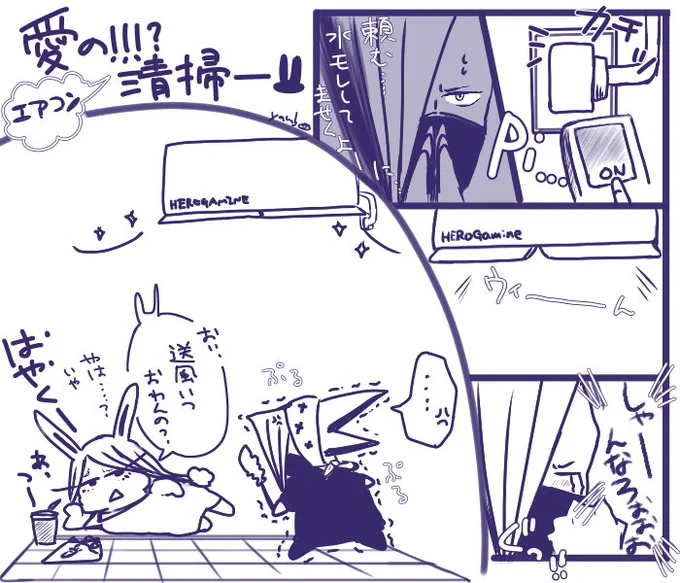 オフの日🥷🐰らくがき

しんや兄さーーん!頑張って! 