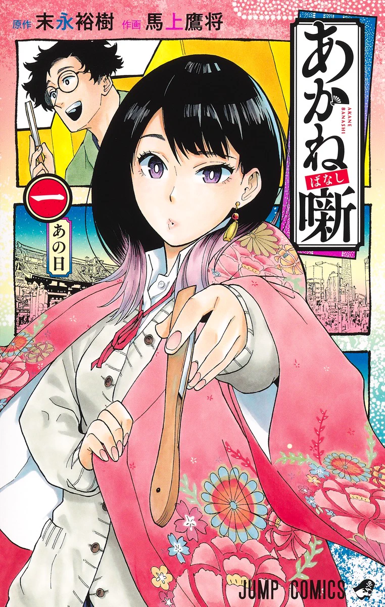 少年ジャンプニュース【公式】 on X: 
