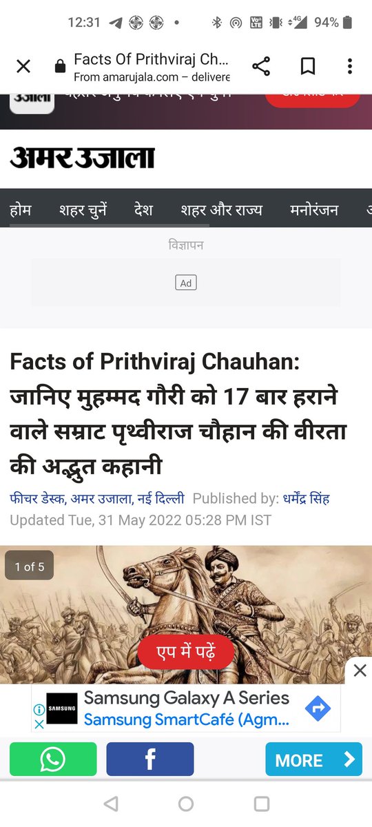 sumitk_dubey's tweet photo. Hello @AmarUjalaNews ,
We all knw abt two battles of #Tarain btwn #SamratPrithviraj and Gauri. ( 1191-92) Where did these other 15 battles take place?
I guess it was Mahmud of Ghazni who invaded India 17 times. More than 100 yrs b4 Battles of Tarain. https://t.co/LHm9xP1QHH