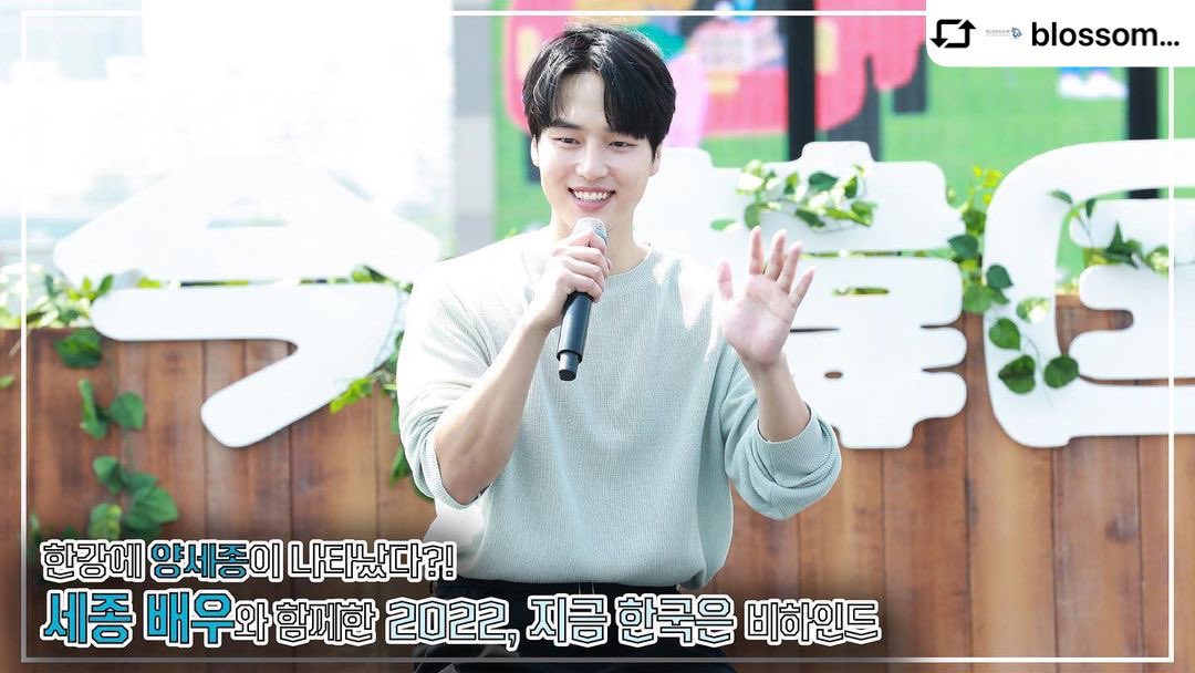 220603ㅣ블러썸 인스타
[#양세종]

한강에 양세종이 나타났다?!ㅣ세종 배우와 함께한 2022, 지금 한국은 비하인드💕

📹 ▶ 블러썸 인스타스토리 링크 확인
instagram.com/p/CeVWDzZpVEl/…

#양세종 #Yangsejong #ヤンセジョン #梁世宗 #블러썸 #세종특별시