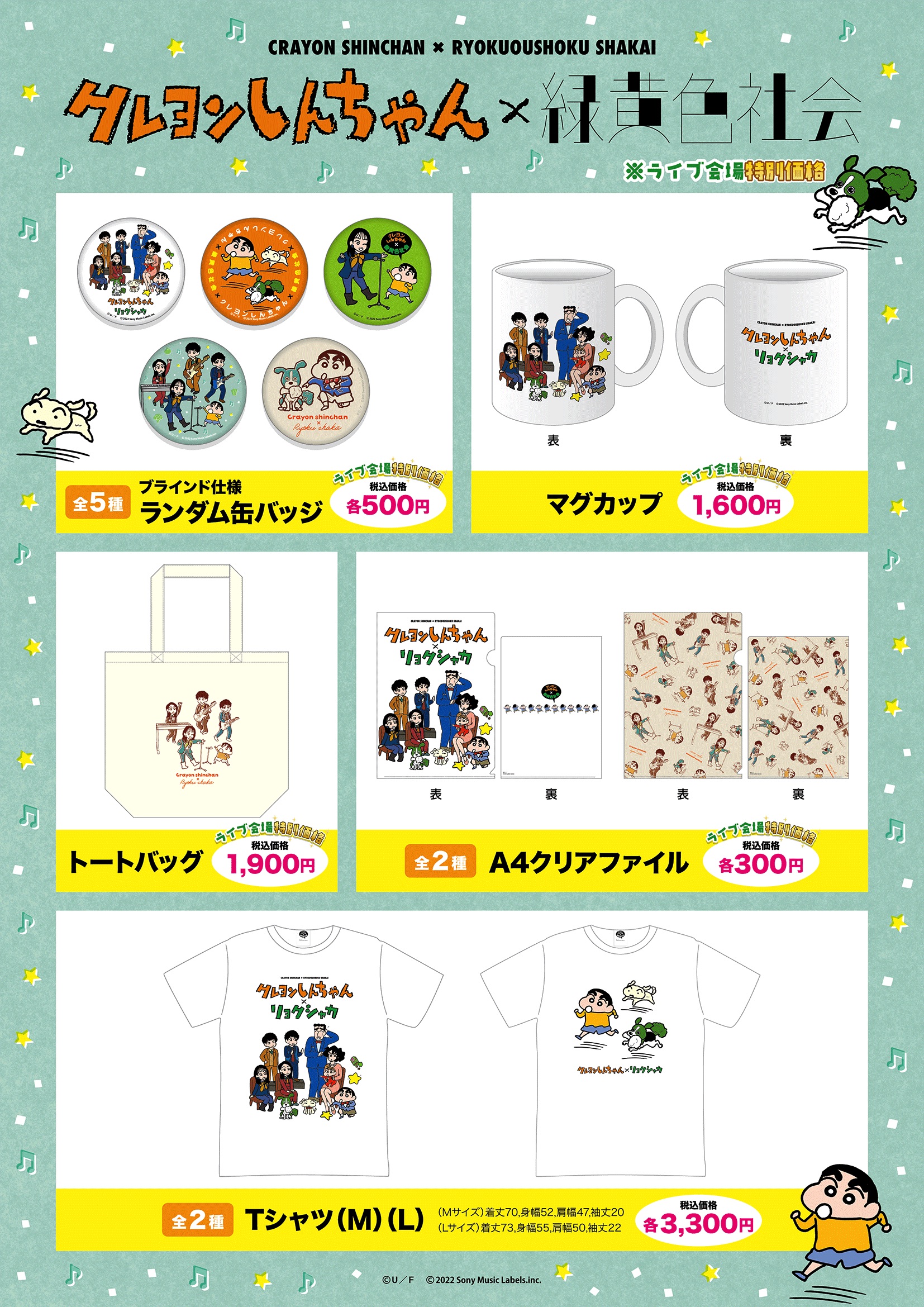 緑黄色社会 直筆サイン クリアファイル 緑黄色社会 1stアルバム