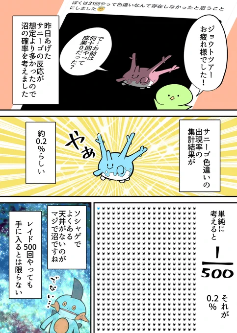 明日はGOフェス!前回のビッグイベントの楽しい思い出置いときます!みんなで色キバゴ沼ろうな。 