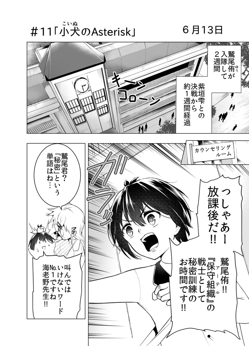 無様を後悔してる(1/5)
#漫画が読めるハッシュタグ 