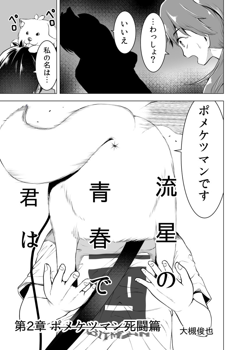 無様を後悔してる(1/5)
#漫画が読めるハッシュタグ 