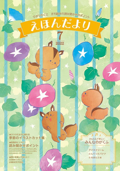 Fuwachikoさんのイラストまとめ