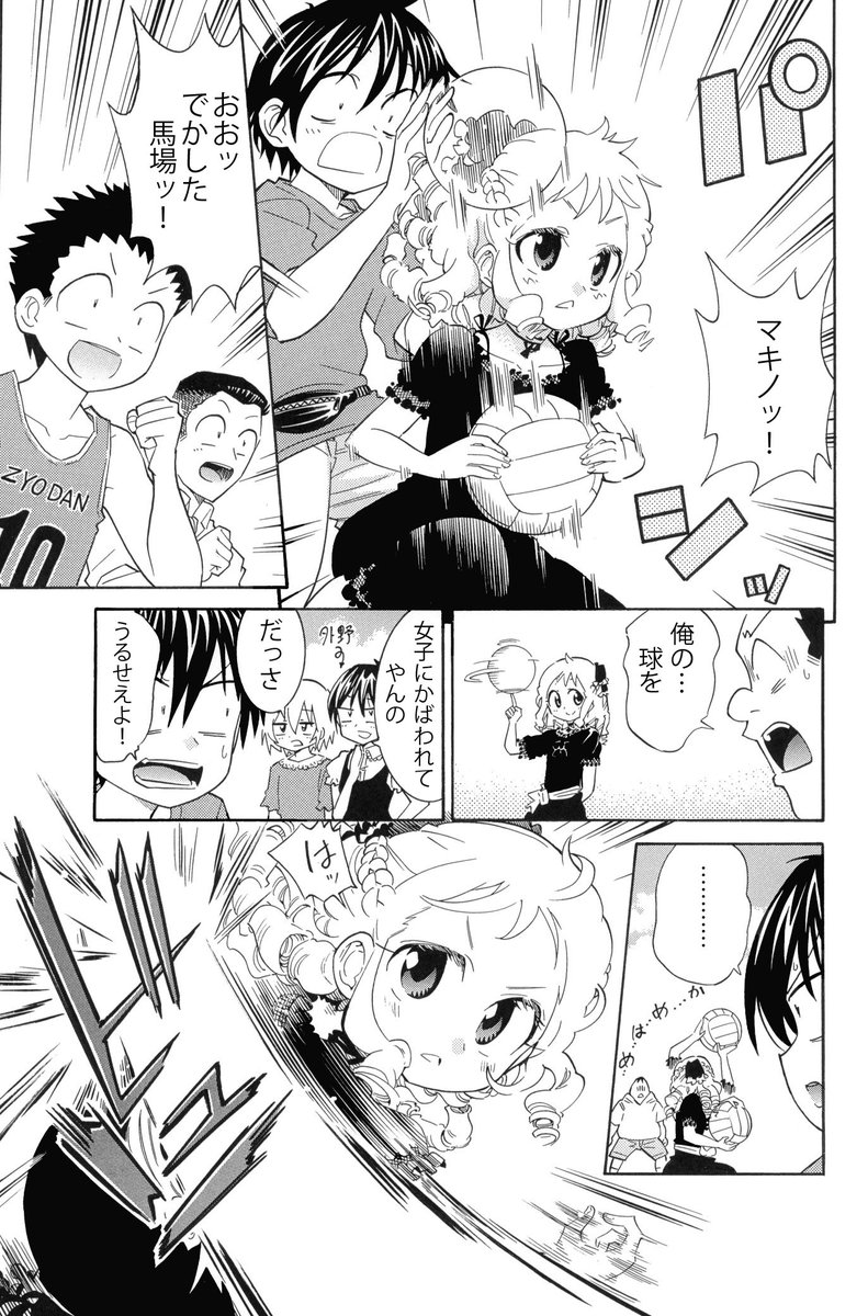 小学生の休み時間のドッジボールのお話(前編)

#漫画が読めるハッシュタグ 