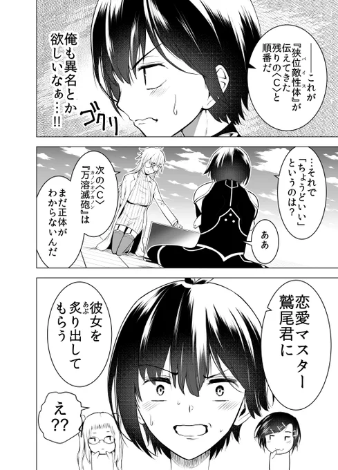 無様を後悔してる(5/5)
#漫画が読めるハッシュタグ 