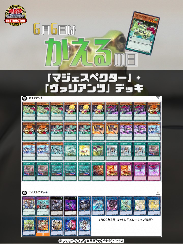 公式】遊戯王カードゲームインストラクター on X 公式】遊戯王カードゲームインストラクター on X