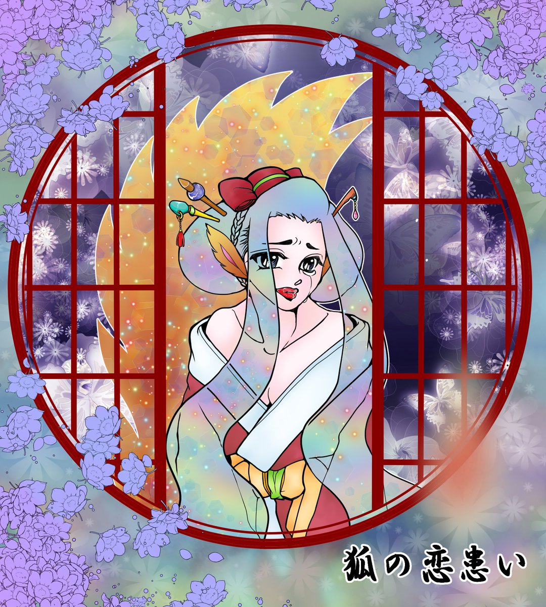 花魁風 のイラスト マンガ作品 25 件 Twoucan 花魁風 のイラスト マンガ作品 25 件 Twoucan