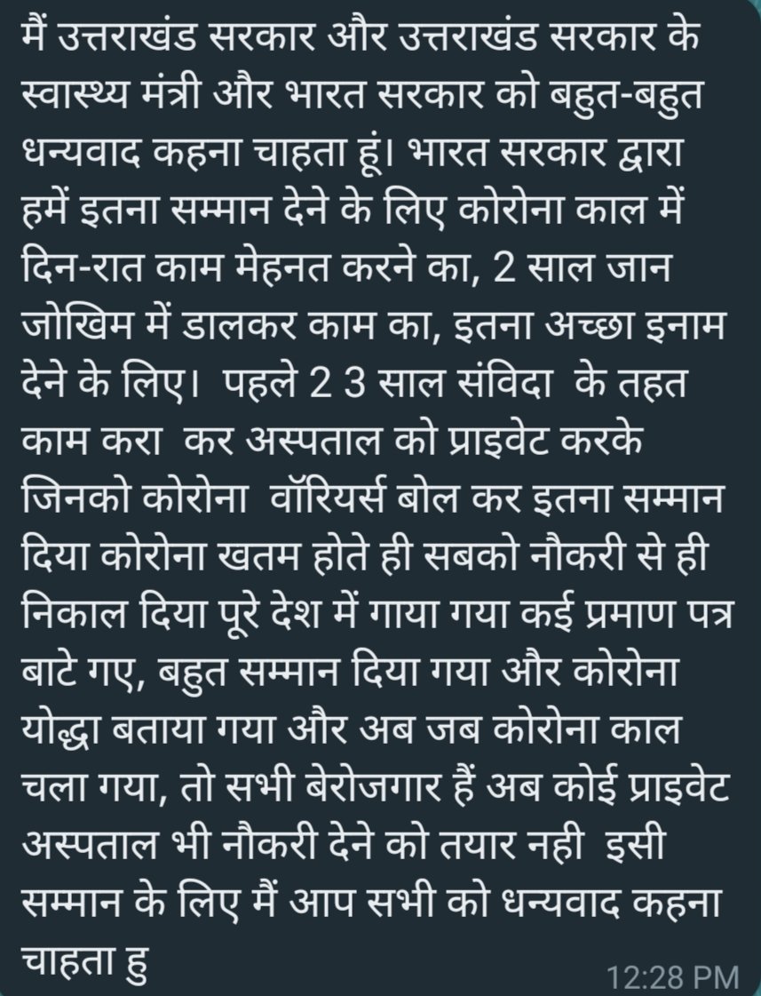 praveen_manral's tweet photo. @narendramodi 
@drharshvardhan
@pushkardhami 
@OfficeofDhami 
@drdhansinghuk 
@harishrawatcmuk 
#justicecoronawarriors https://t.co/EyHuvJYW08