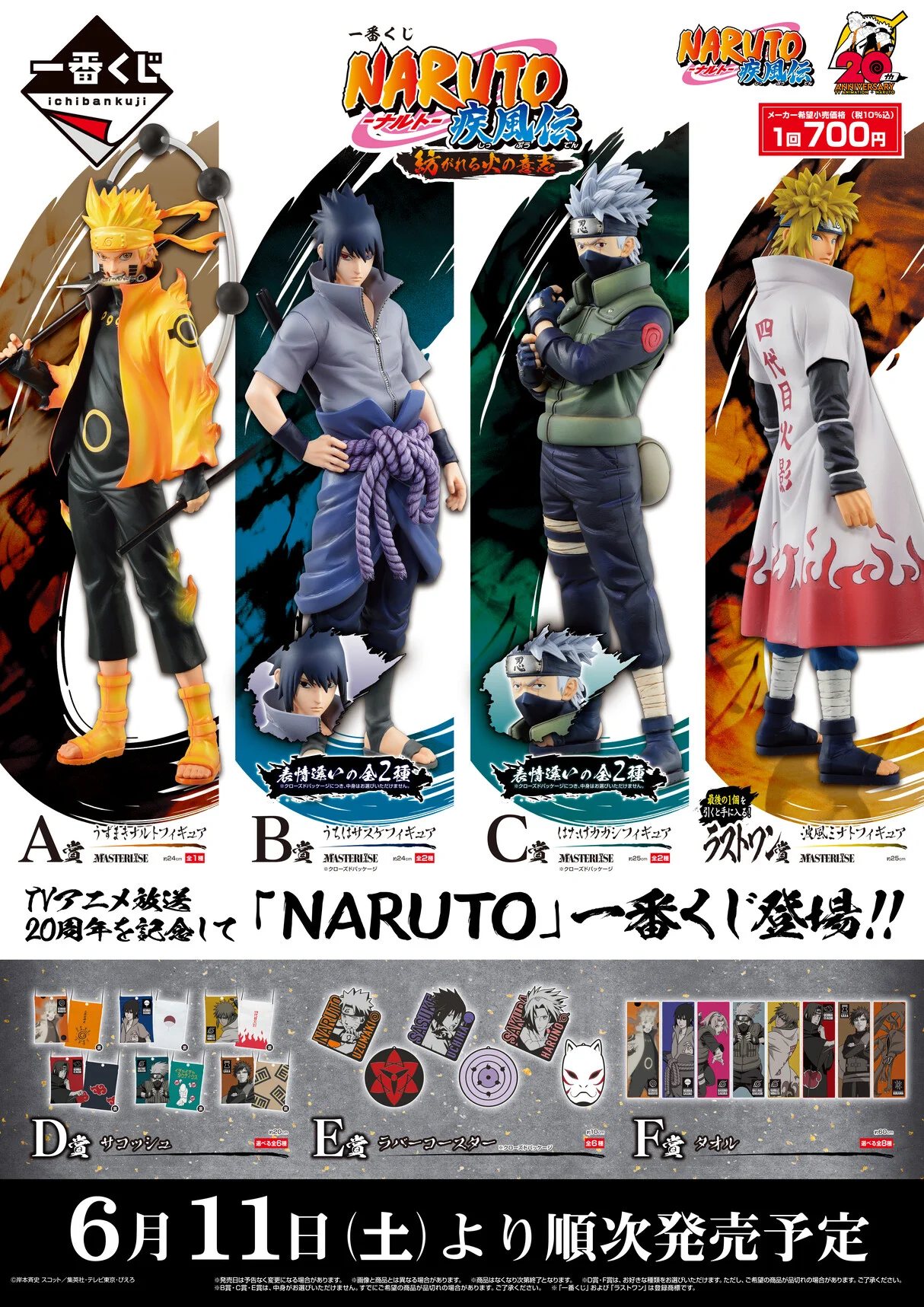一番くじ（BANDAI SPIRITS） on X: 