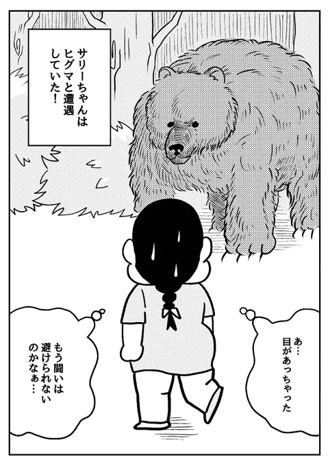 まぁ大丈夫でしょう♨️
#ヤブ医者薮ギンジ 