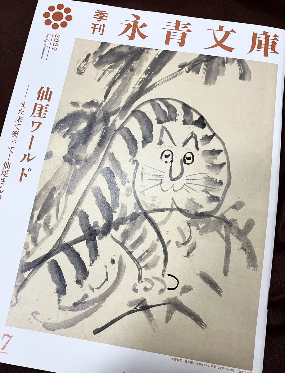 前々から行ってみたかった永青文庫に行って仙崖ワールド展見てきました!
漫画ちっくでゆるい絵に癒されました。
庭園もめちゃくちゃ綺麗でよかった…!
永青文庫を藩擬人化的に説明すると
熊本君が作った資料館です。
なので至る所に細川家の家紋があって
興奮した(?)