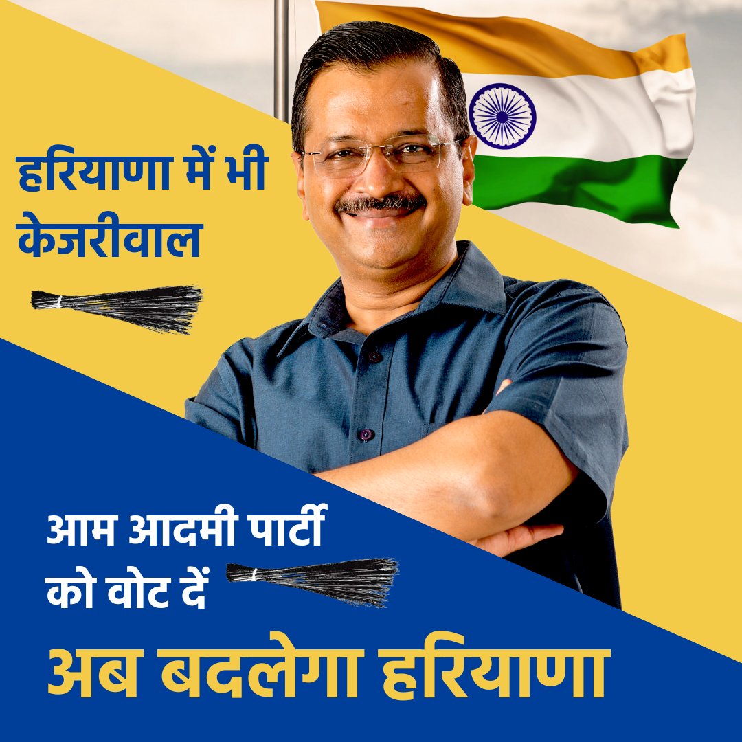 AAP Haryana tweet media