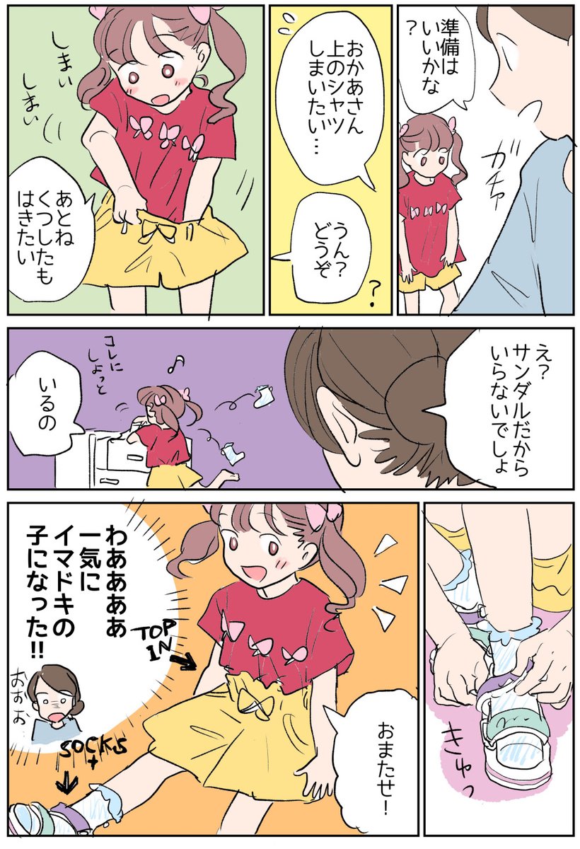 日常🌼
着こなし方が違う 