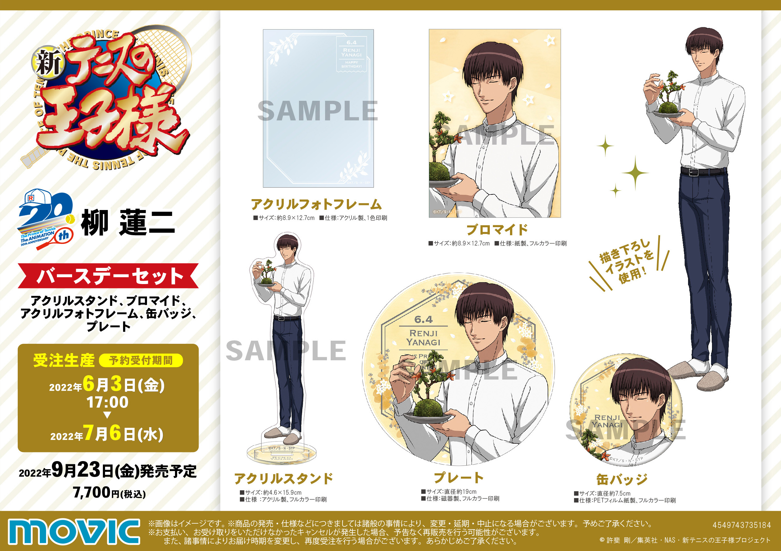 アニメ「新テニスの王子様」公式 on X: アニメ「新テニスの王子様」公式 on X: