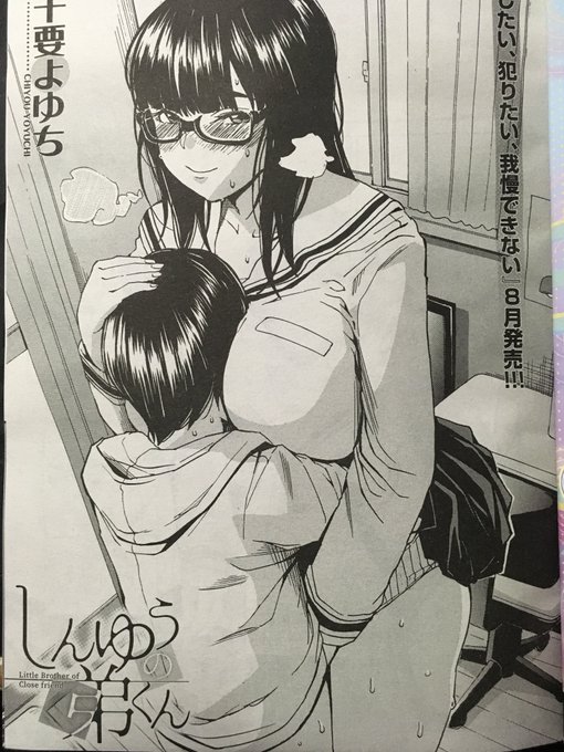 発売中の夢幻転生7月号に新作「しんゆうの弟くん」が掲載してますのでよろしくお願いします😊 