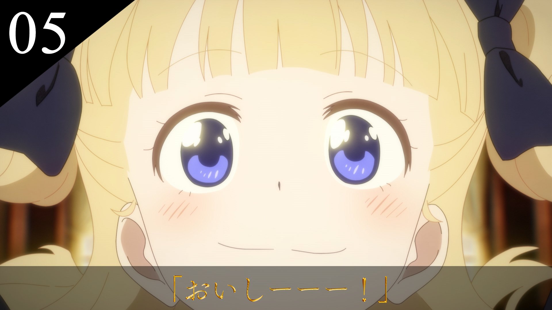 シャドーハウス公式 Yj連載中 Tvアニメ シャドーハウス 2nd Season 6 5 毎日 エミリコ 公開 エミリコの前向きなセリフを振り返る 毎日エミリコ ー本日の一言ー おいしーーー カレンダーはこちら