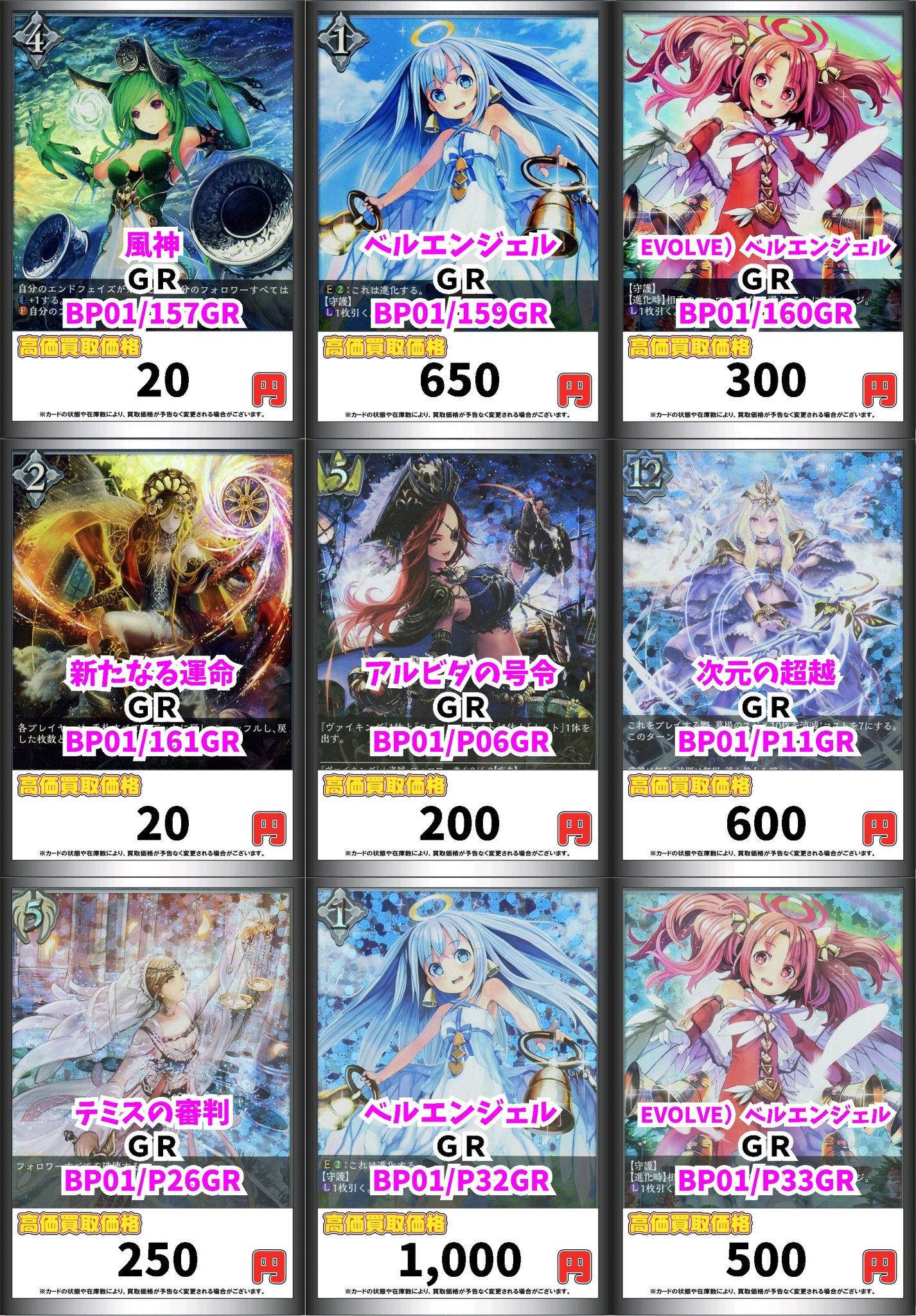 カードボックス青馬堂書店矢向店 高価買取情報 ドラゴンナイト アイラ ｇｒ 70 ジェネシスドラゴン ｇｒ 30 変化する魔術師 ｇｒ 30 Evolve 変化する魔術師 ｇｒ 50 漆黒の契約 ｇｒ 10 T Co Vnlhjvkyym Twitter