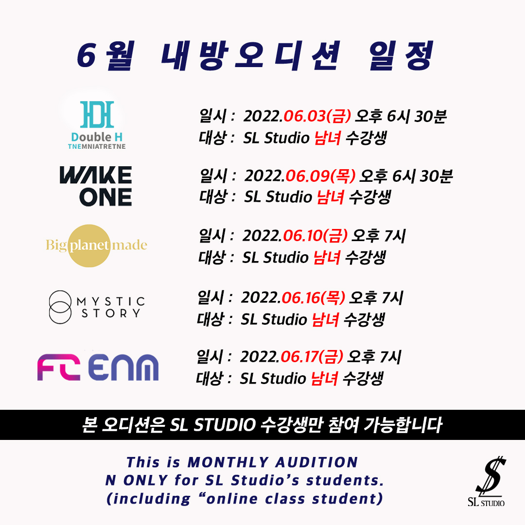 [SL STUIDO]

Monthly audition on JUNE🗓️
*This is only for slstuio students.
(including online class students)

#kpop #idol #audition #auditiontwt  #vocal  #doublehtne #wakeone #bigplanetmade #misticstory #mistic #FCENM