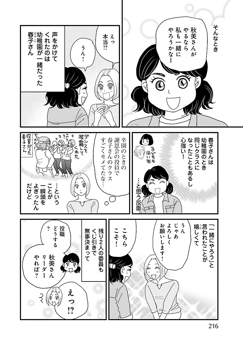 半額クーポン 名づけそむ 志村 志保子 著 祥伝社 志保子/著